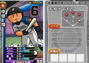 中田選手